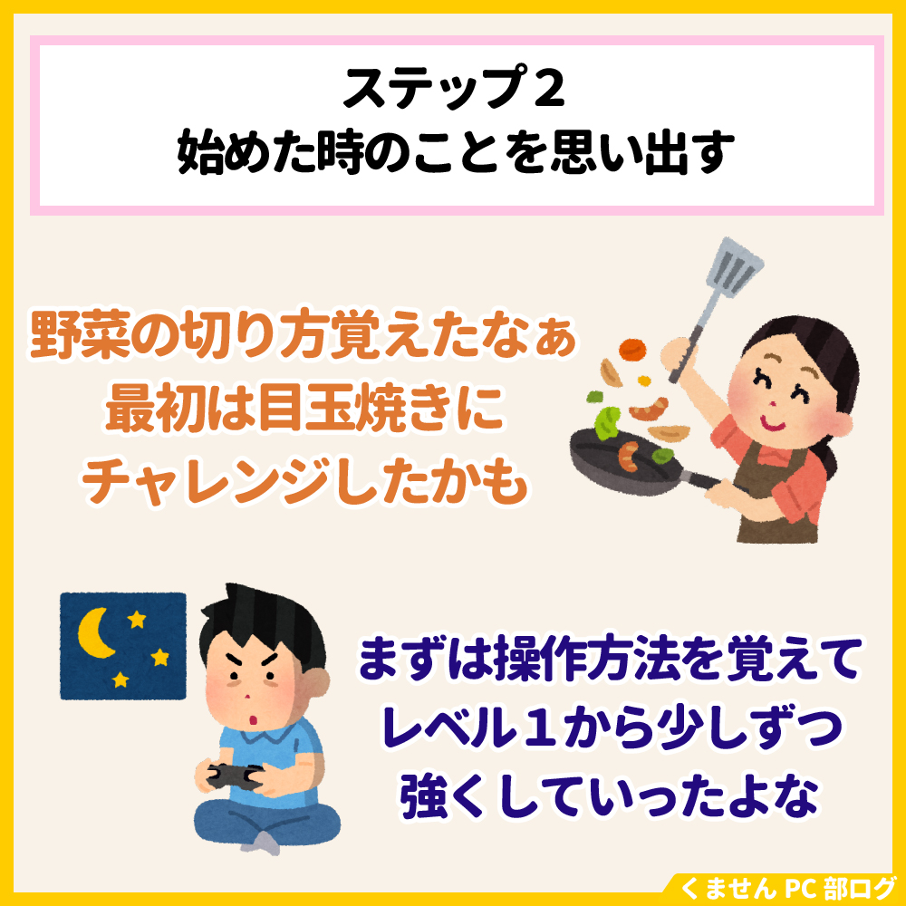 パソコン初心者講座の画像3