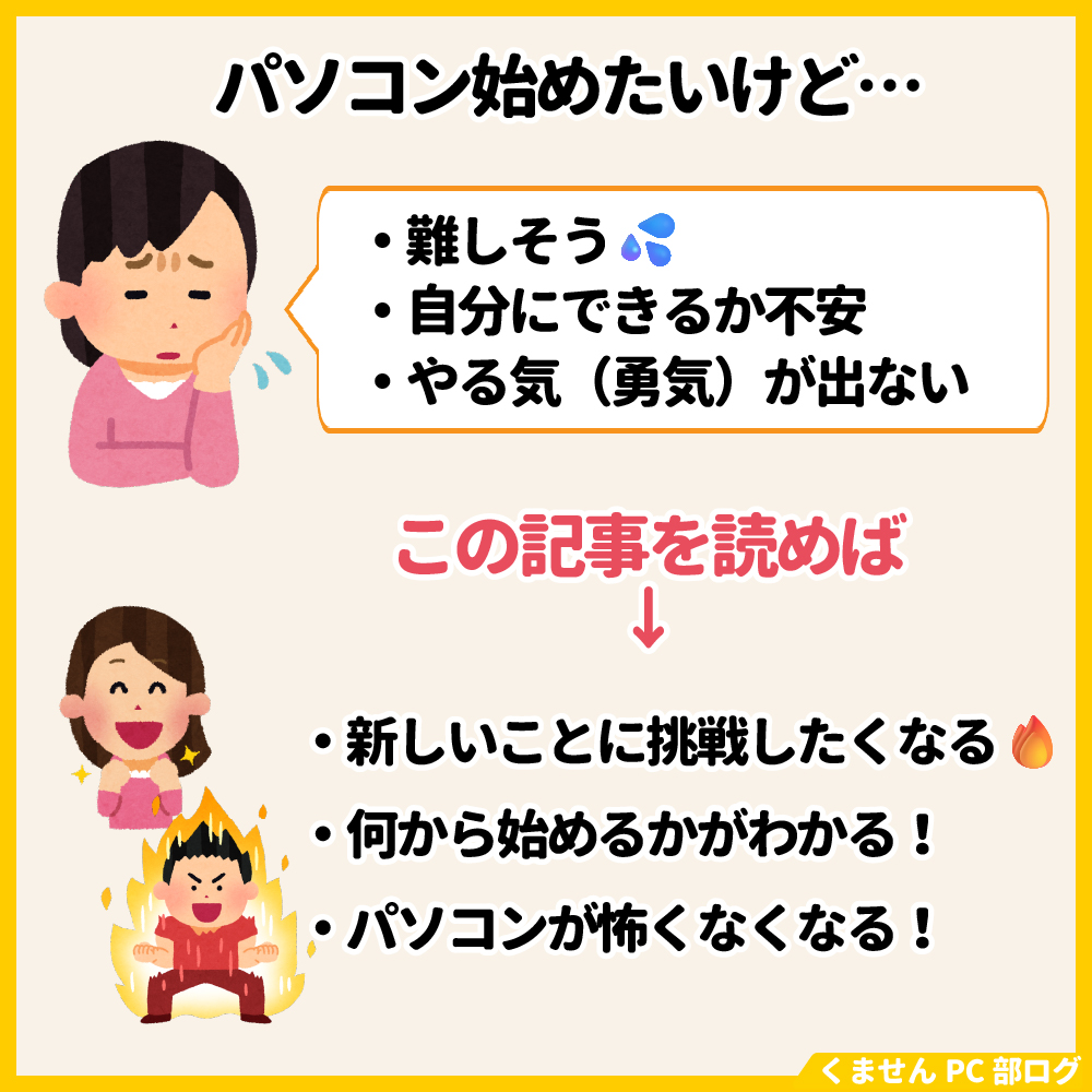 パソコン初心者講座の画像1